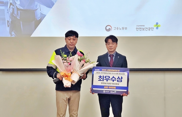[사진1] 2026년 안전체험교육장 우수사례 발표대회에서 고려아연이 최우수상을 수상했다(사진=고려아연).jpg