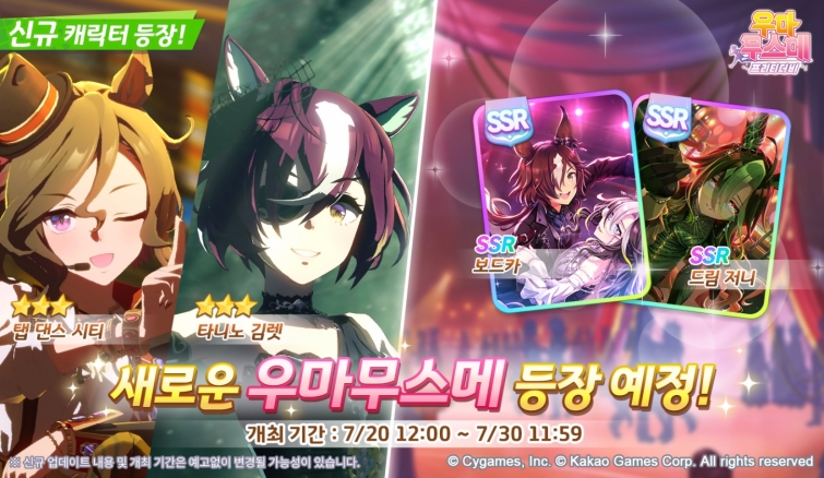 [카카오게임즈] ‘우마무스메 프리티 더비’ 무도회 콘셉트 신규 육성 우마무스메_이미지.jpg