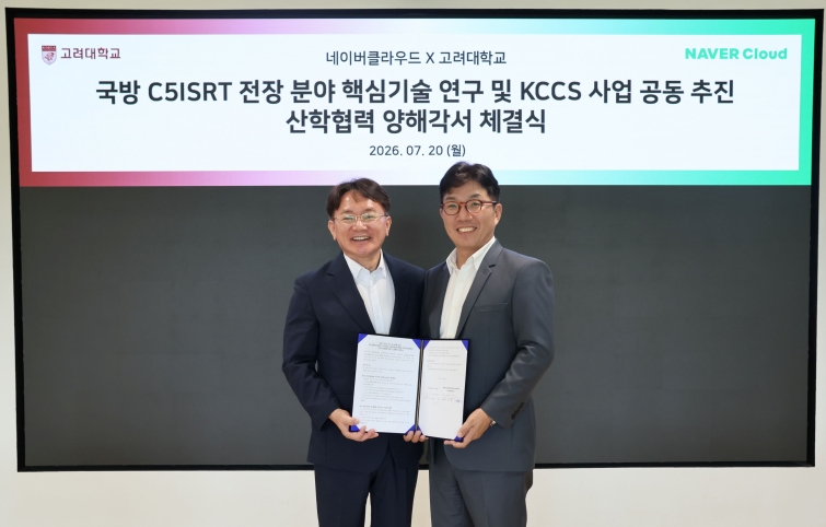 [이미지] 네이버클라우드, 고려대와 손잡고 합참 AX 거점사업 본격 착수.jpg