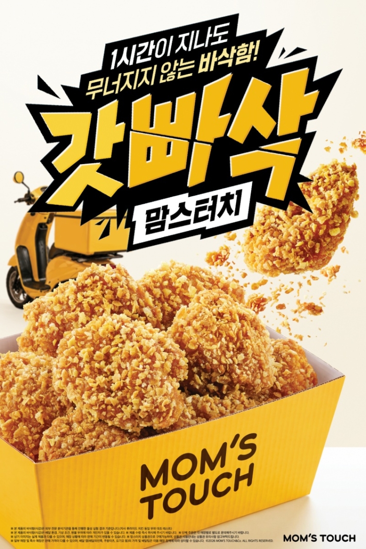 PR_사진자료_갓빠삭 치킨 포스터 이미지.jpg