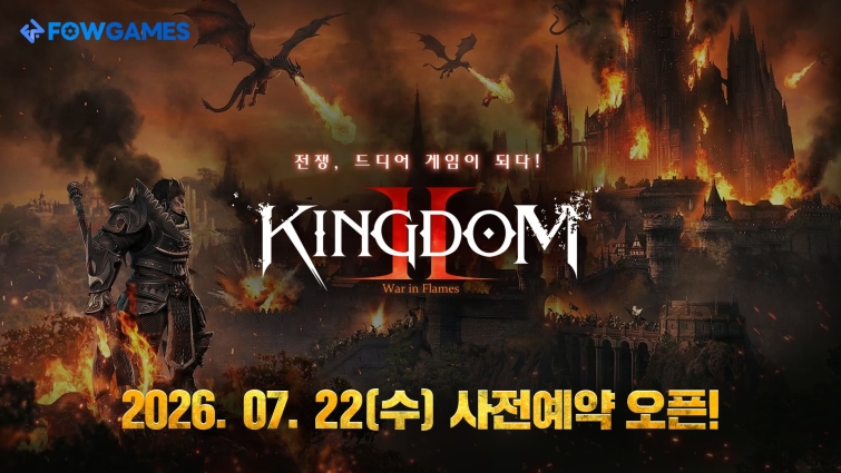 [이미지] 네오위즈 파우게임즈, 신작 모바일 MMORPG ‘킹덤2 타오르는 전장’ 사전 예약 시작.jpg