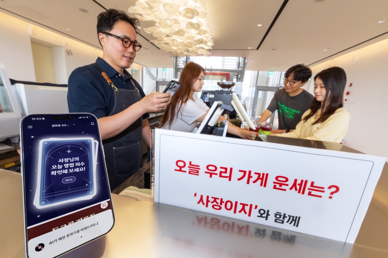 [KT사진1] 사장이지 매장운세 서비스 출시 (1).jpg