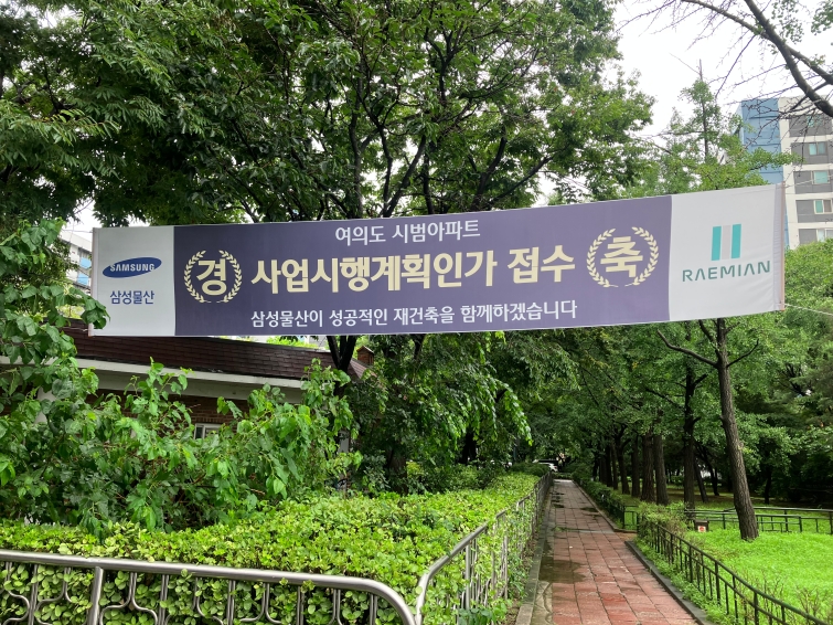 시범 현수막.jpg