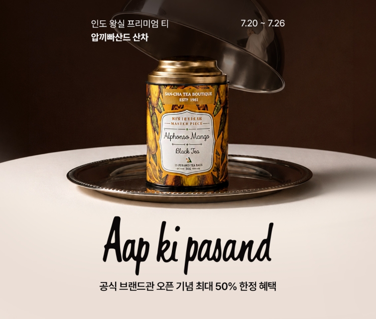 [롯데온] 압끼빠산드 산차.jpg