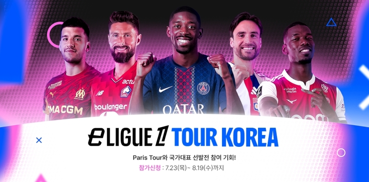 [이미지] 'FC 모바일' ‘e리그앙 코리아 투어’.jpg