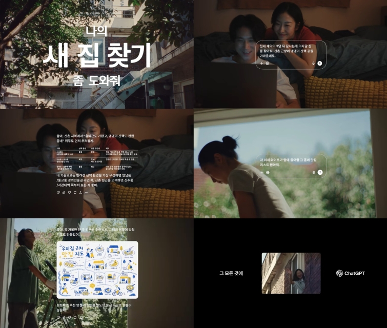 첨부 2. [이미지 자료] OpenAI ChatGPT 브랜드 영상.jpg