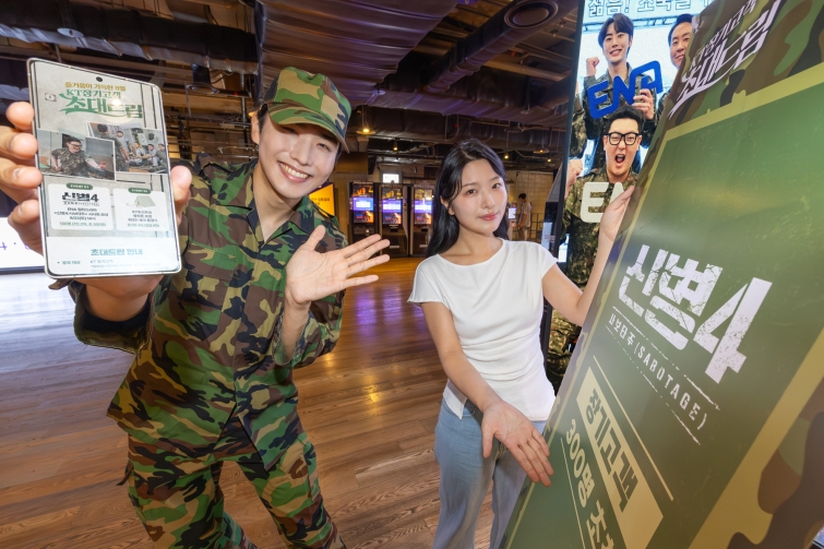 [사진1] KT 8월 초대드림.jpg