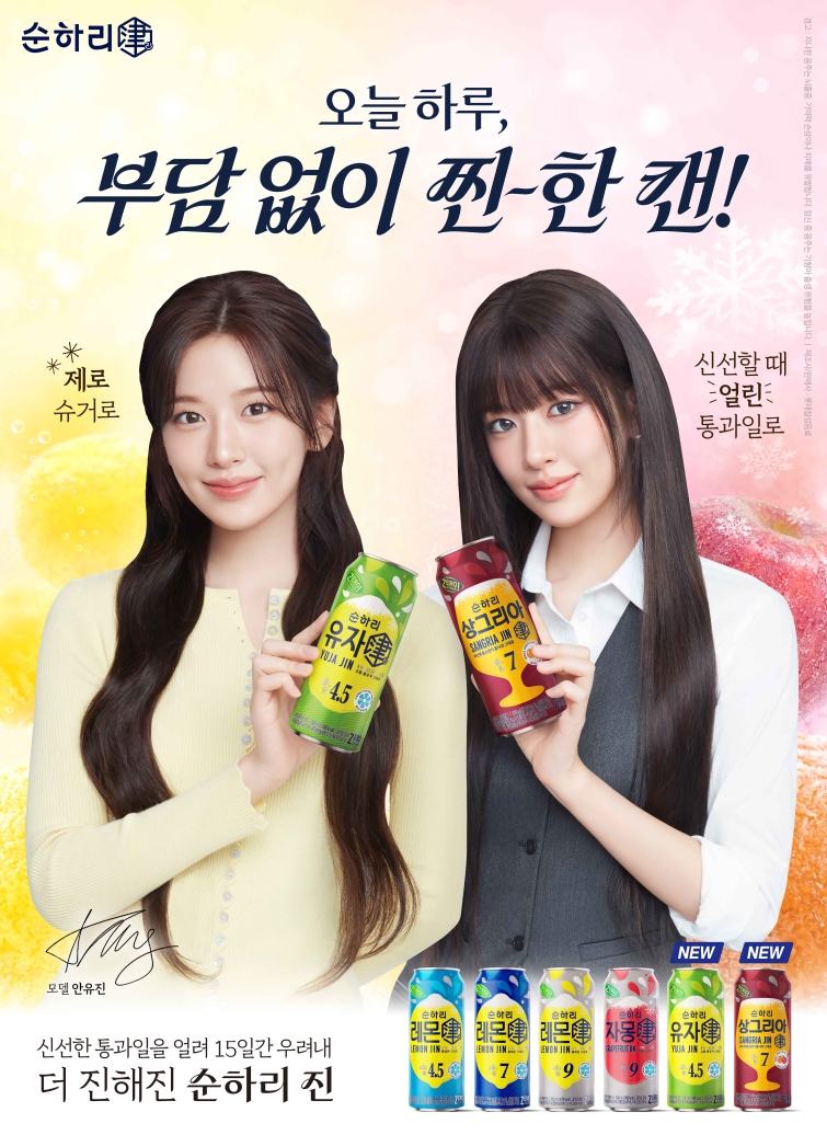 사진1_순하리진 포스터.jpg