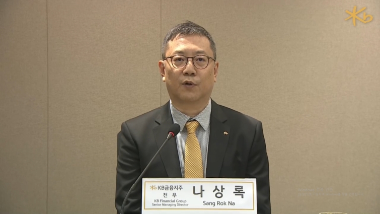 나상록 KB금융 CFO.jpg