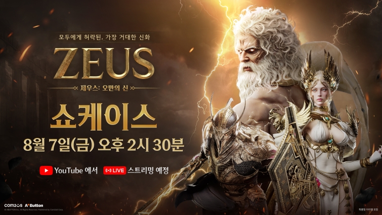 [컴투스] 사진자료 - 컴투스 ‘제우스 오만의 신’ 쇼케이스 대표 이미지.jpg