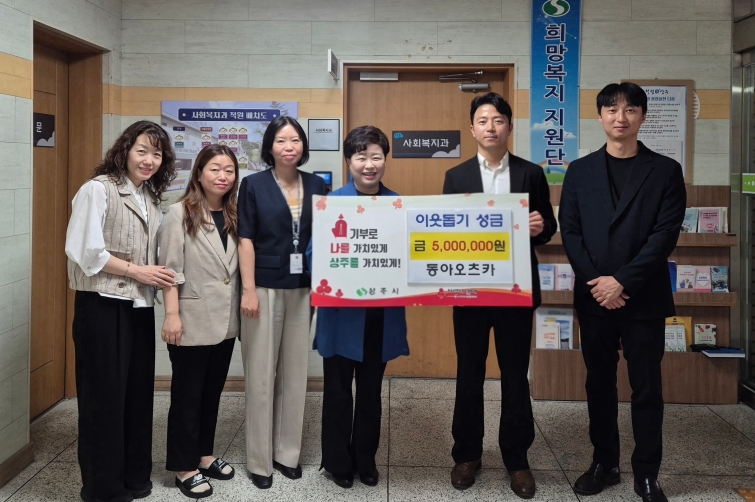 「반출」1. 동아오츠카는 폭염과 집중호우 등 여름철 자연재해에 취약한 상주시 지역 주민들의 안전한 여름나기를 지원하기 위해 500만 원의 기부금을 전달했다.jpeg