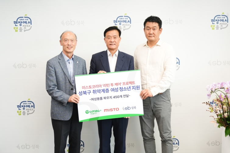 01_미스토코리아_리턴투케어_기부 물품 전달식.jpg
