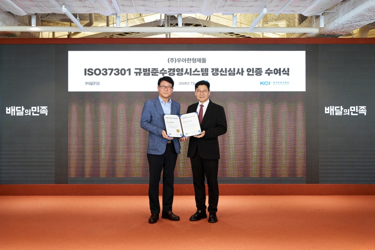 [보도자료 이미지] 우아한형제들, 준법 경영 국제표준 'ISO37301' 인증 갱신_26.07.27.jpg