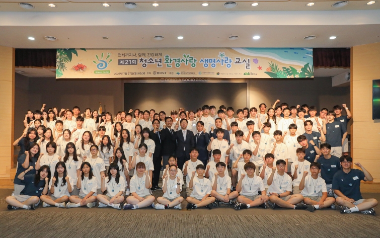 「반출」동아ST, ‘제21회 청소년 환경사랑 생명사랑 교실’ 개최.jpg