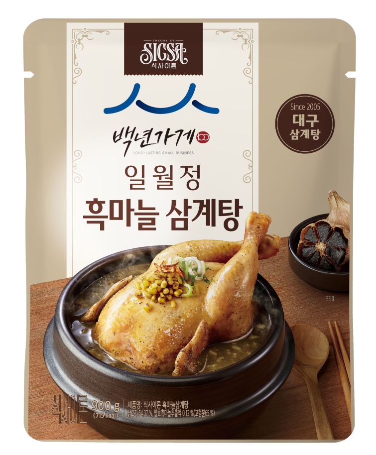 사진1_ 롯데웰푸드 식사이론X백년가게 일월정 흑마늘 삼계탕.jpg