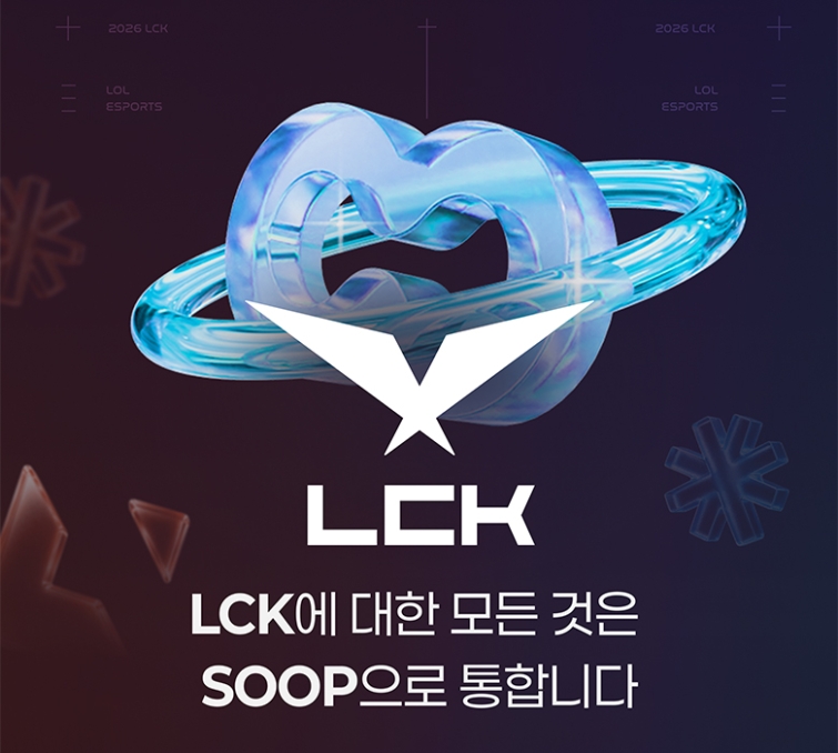 [SOOP 보도자료] SOOP, 2026 LCK 3라운드 다국어 생중계 이어간다…팬 참여 이벤트도 진행_20260728.jpg