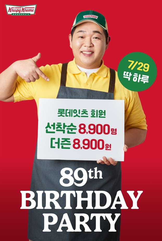 [롯데GRS_260728_이미지자료] 크리스피크림 도넛, 글로벌 89주년 기념 통큰 할인 프로모션.jpg