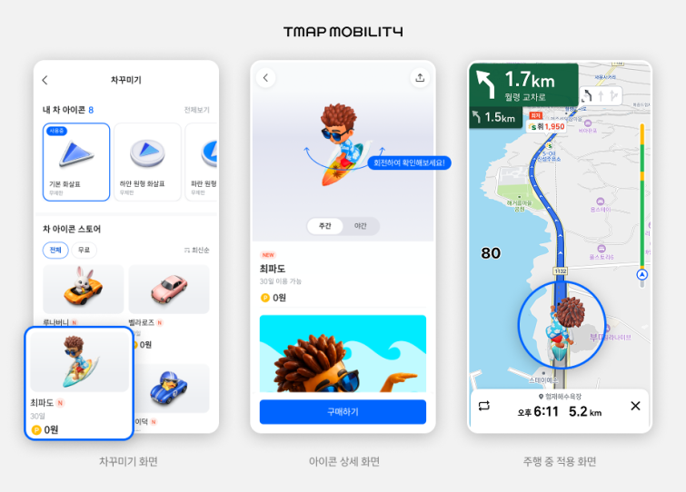 [이미지(1)] 차꾸미기.png