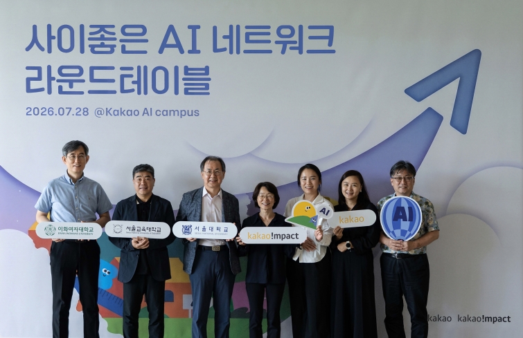 [카카오임팩트 사진자료] 카카오, 미래세대 위한 AI·교육 전문가 협의체 출범.jpg