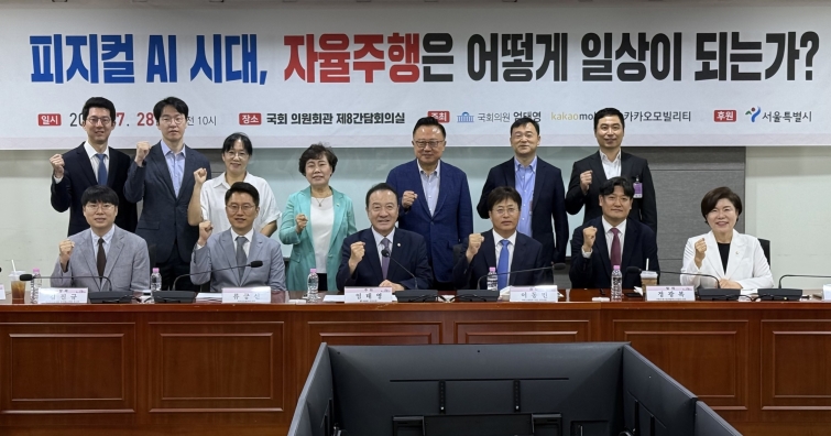 [이미지] 엄태영 의원실-카카오모빌리티, ‘자율주행 서비스화 방안 모색’ 토론회 성료.jpg