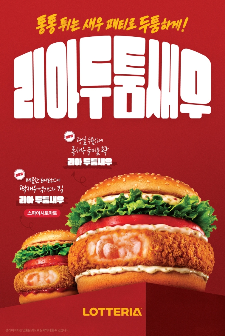[롯데GRS_260730_이미지] 롯데리아, '리아 두툼새우' 2종 출시 2주만에 100만개 판매 달성.jpg