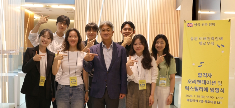 (사진자료1) 장세욱 동국제강그룹 부회장(가운데)이 ‘럭스틸리에’로 임명된 송원 미래건축인재 펠로우십 1기 선발 인원들과 기념사진을 찍는 모습.jpg