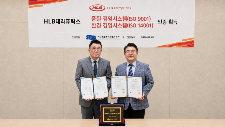 이필형 HLB테라퓨틱스 사장(왼쪽)과 한국컴플라이언스인증원 이원기 원장.png