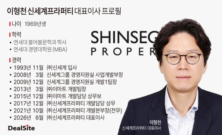 이형천 신세계프라퍼티 대표이사 프로필.jpg