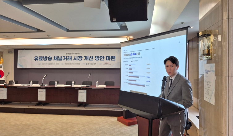 [사진] 숭실대 유성진 교수_유료방송 채널거래 시장 개선방안 마련 세미나.jpg