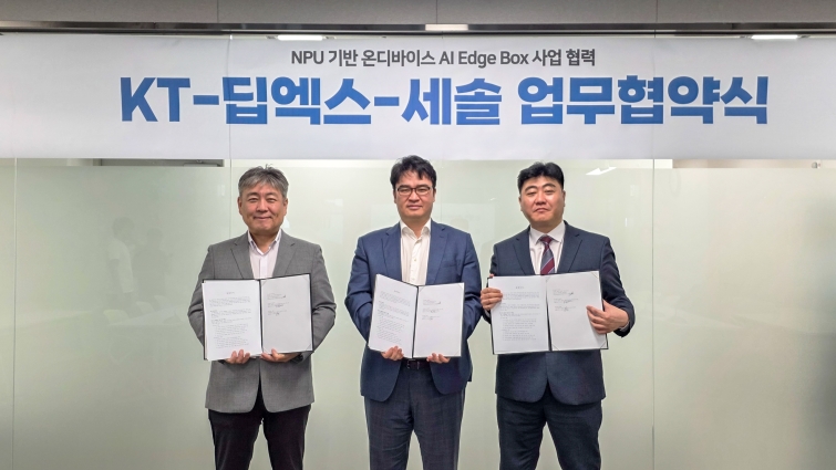 [KT사진1] MOU2.jpg