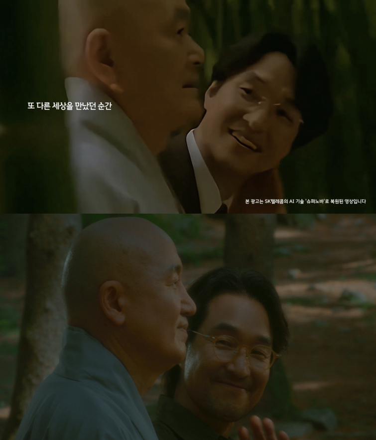 사진 1. SKT 1998년 광고 2026년 광고 비교.png