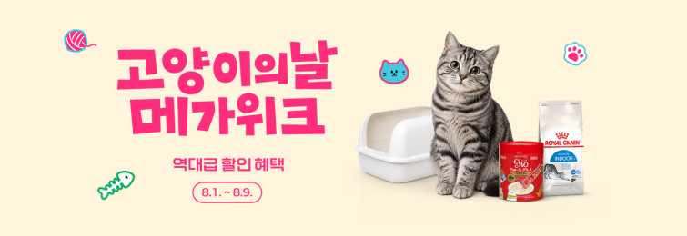 [이미지] 펫 메가위크.png