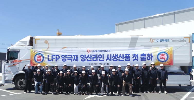 [사진] 엘앤에프플러스 시생산품 첫 출하 기념촬영.JPG