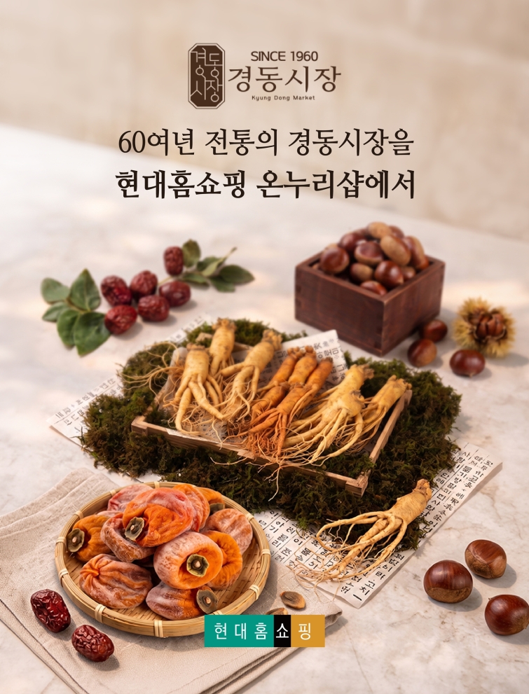 현대홈쇼핑_경동시장 스토어.jpg