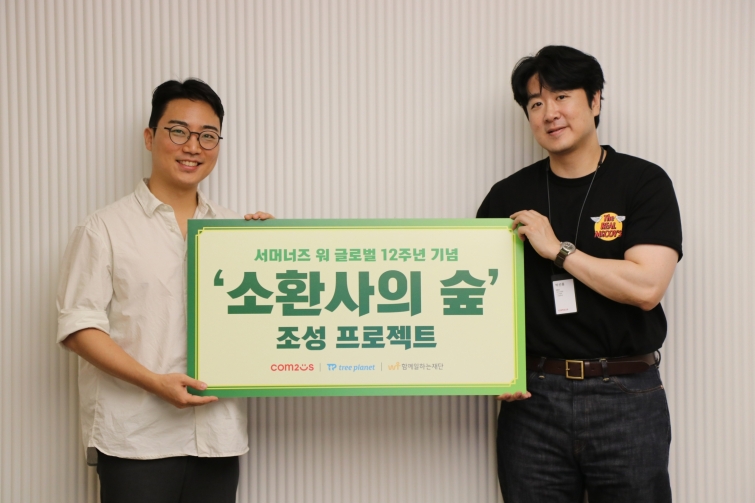 [컴투스] 사진자료 - ‘서머너즈 워’ 글로벌 12주년 기념 소환사의 숲 조성.JPG