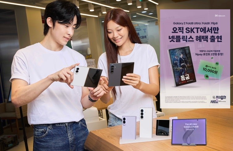 사진 1. SKT, 넷플릭스와 미디어 특화 혜택으로 폴더블 2040 고객 확대 이끌어.jpg