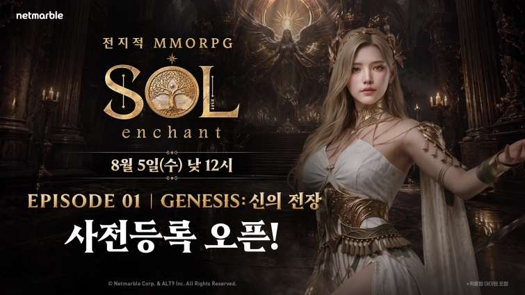 [넷마블 보도사진] 넷마블 SOL enchant, 첫 대규모 업데이트 ‘EPISODE 01. GENESIS 신의 전장’ 사전등록 실시.jpg