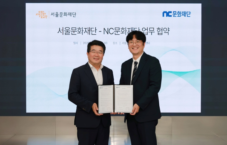 [NC문화재단] NC문화재단, 서울문화재단과 문화예술 활성화 업무협약.JPG