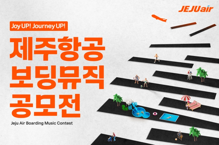 0805 제주항공 기내서 데뷔할 음악을 찾습니다 (1).jpg