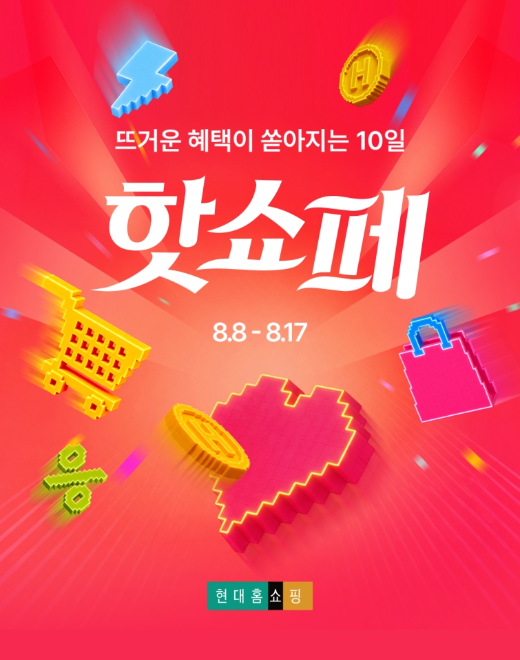 현대홈쇼핑_핫쇼페.jpg