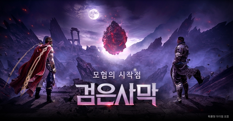 [이미지] 검은사막 메인 이미지 (2).jpg
