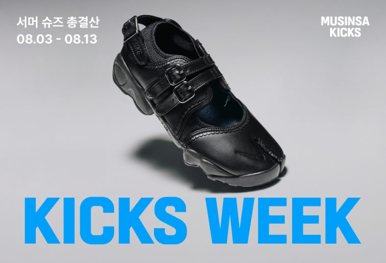 [무신사 사진자료] 무신사 킥스위크 개최.jpg