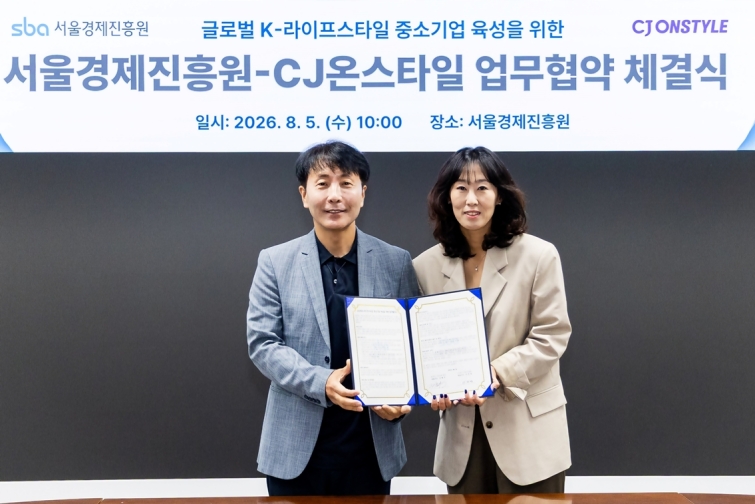 [CJ온스타일 사진자료] 5일 서울경제진흥원에서 진행한 업무협약 체결식에서 이선영 CJ ENM 커머스 부문(CJ온스타일) 대표이사(오른쪽), 김현우 서울경제진흥원 대표이사(왼쪽)가 기념 촬영을 하고 있다.jpg
