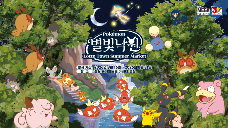 1. [롯데백화점] 롯데타운 2026 서머마켓 대표 이미지.png