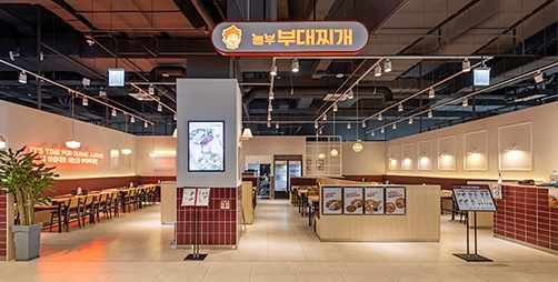 놀부부대찌개.jpg