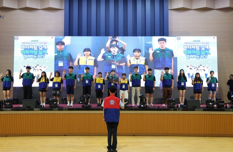 [대한적십자사] 2026년 RCY 전국캠프 개영식.jpg