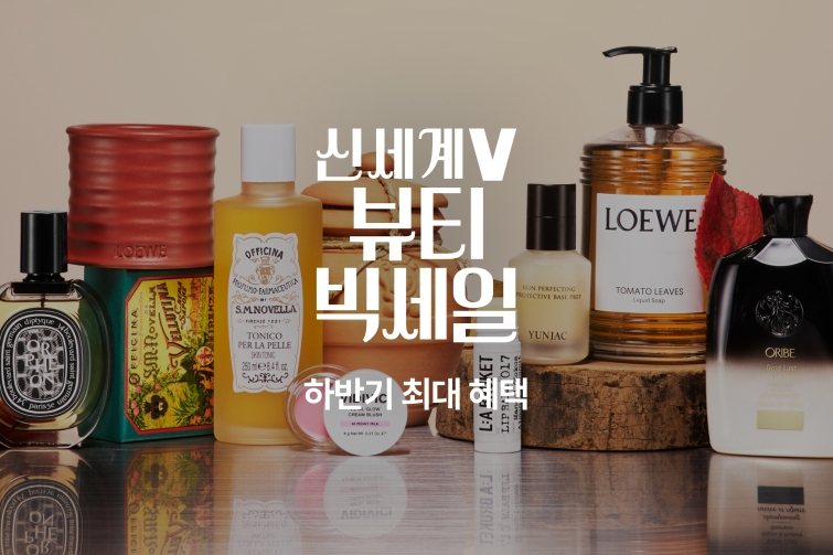 [신세계V] 뷰티 빅세일.jpg