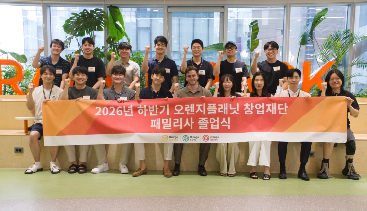 오렌지플래닛, 유망 스타트업 21개 팀 배출… 투자유치∙매출성장 성과 눈길.jpg