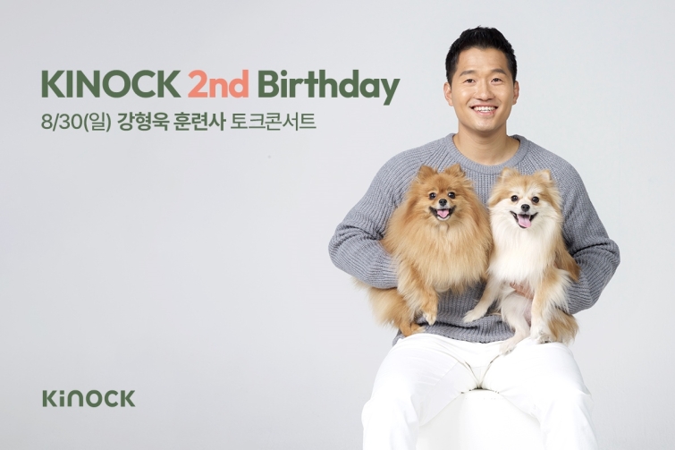 [교원_사진자료] 키녹 2주년 기념 행사 이미지 1.jpg