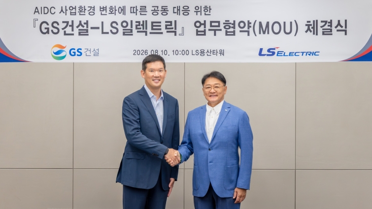 (사진1) LS일렉트릭 GS건설 MOU.jpg
